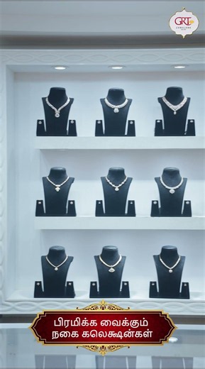 GRT Jewellers is Now Open in Rajapalayam! | Explore Our New Showroom & Grand Launch Offers