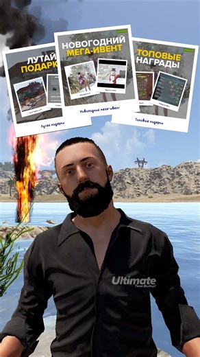 Зимний ивент в раст #ultimaterust #memes #rust #раст #ультимейтраст #shorts