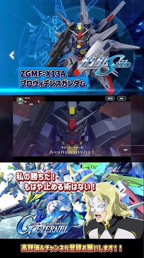 【ジージェネエターナル】プロヴィデンスガンダム【全武装演出】ラウ・ル・クルーゼ(CV:関俊彦)【戦闘アニメーション】【ジージェネレーションエターナル】#切り抜き#shorts