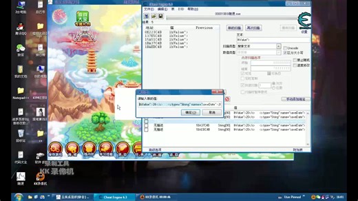 造梦西游3 教你用ce改灵魂