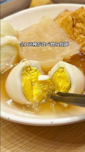 大阪の行列人気店 2500円食べ飲み放題！#大阪グルメ#japanesefood
