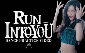 【戴燕妮】《RUN INTO YOU》舞蹈版MV