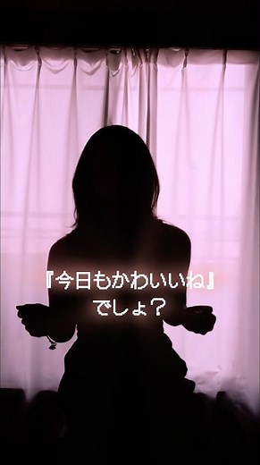 可愛いっていうだけでご機嫌になれるんだから超お得なのに！ #ちーぎゅう #シルエット声優 #まちこりーたver #道重さゆみ #kawaii #shorts