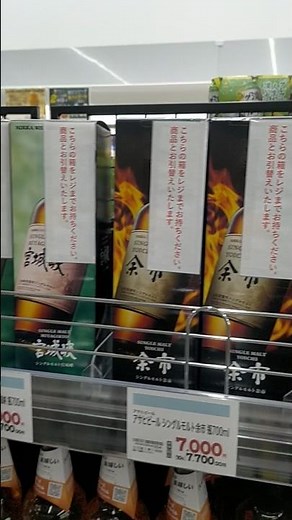 余市🥃宮城峡#ウイスキーパトロール #ウイスキー #余市#ニッカ#宮城峡