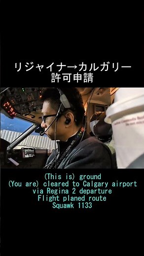 [Aviation Study Abroad] A Pilot's Daily Life: High-Speed ​​English Communication with Air Traffic...