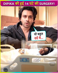 2.3M views · 13K reactions | Shoaib Ibrahim gives Dipika Kakar's health update, she went through 14 a 14-hour-long surgery for her Liver Cancer, he asked fans to keep praying for her as she is in pain. #DipikaKakar #ShoaibIbrahim #Surgery #Update #ICU #LiverCancer | Telly Masala | Facebook