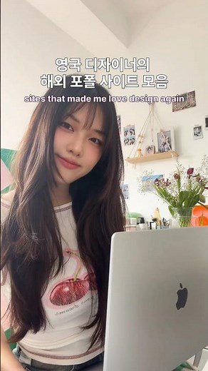 해외 포폴 사이트 모음📁