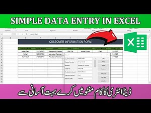 Simple Data Entry in Excel | Excel Tutorial for Beginners