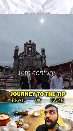 ✨ Exploring Dhanushkodi – The Ghost Town of Tamil Nadu ✨ Traveling to Dhanushkodi was a surreal experience! This island town — once a thriving place near Rameshwaram — now stands with hauntingly beautiful ruins after the 1964 cyclone. Visited the iconic 19th-century Church ruin, walked through the old pathways, saw the coral-stone bricks up close, and explored the local shell shops along the shoreline. Even though the inner path is closed now, the view of the ruins from the walkway still gives g
