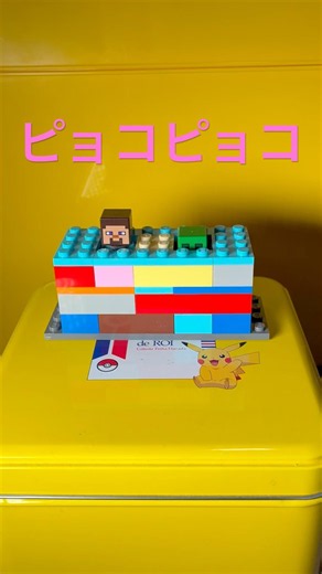 レゴ 押すのがクセになるマイクラ・フィジェット・トイ