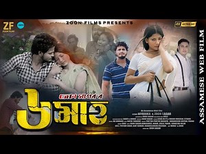 6 Mah | ৬ মাহ | 4K | Assamese Film | Zoon Sagar & Himakshi Deka | Hero Assam | Assamese Love Story