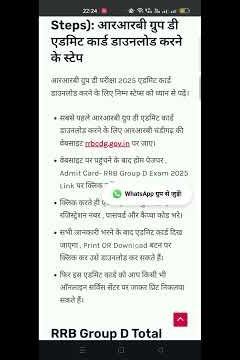 RRB railway admit card