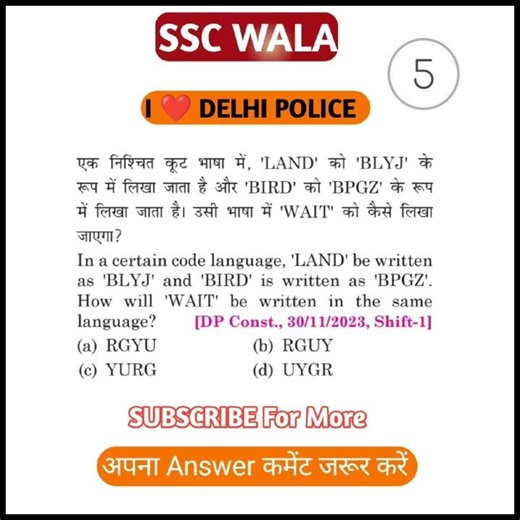 Coding Decoding Ka Behtreen Question#education#reasoningquestions#delhipolice