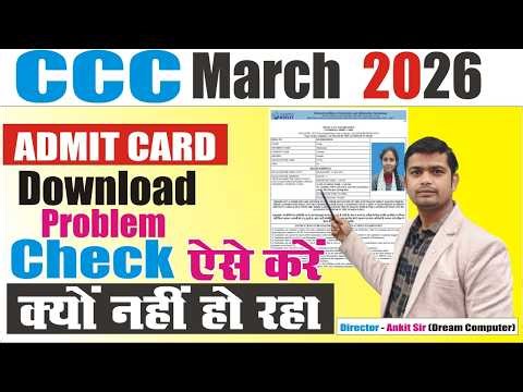🔥CCC March Month Admit Card Kab Ayega | CCC Feb ka admit card kab ayega #cccadmitcard