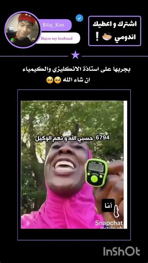 الله يقدرني على فعل الخير🙏🏻 #هاجون #kpop #انهايبن_مستقبل_الكيبوب #blackpink #cortis #straykids #bts