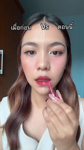 แต่งหน้าเมื่อก่อนvsตอนนี้🎀 เมื่อก่อนถือคติว่าปัดไปก่อนเดี๋ยวอ่อนเอง55555 #แต่งหน้าง่ายๆ #แต่งหน้า #แต่งหน้าเปลี่ยนลุค #makeup #makeuptutorial