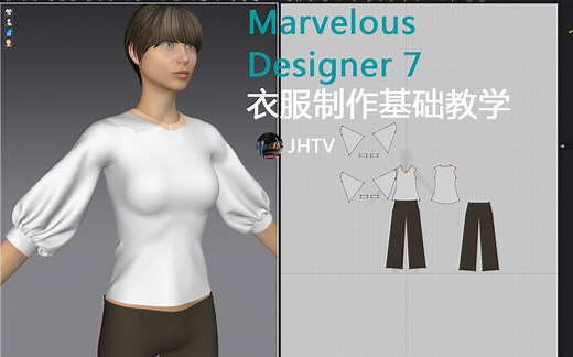 Marvelous Designer 7衣服制作基础教学