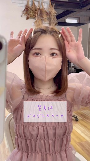 簡単ヘアアレンジ: ミディアム三つ編みと前髪なしハーフツインボブのオタクスタイル