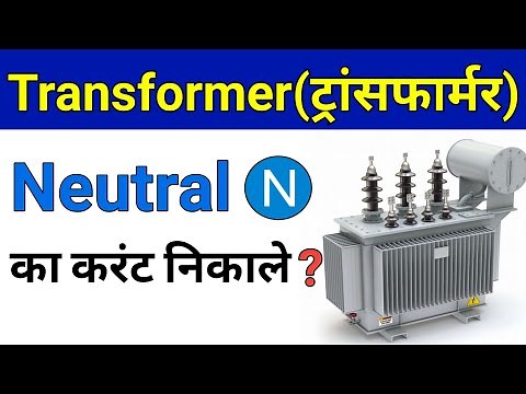 Transformer Neutral Current Calculation || Electrical Engineering video in Hindi