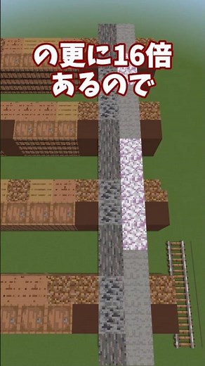 [AI-made add-on] Giant railroad track #minecraft #Minecraft #homemade mod #homemade add-on #giant...