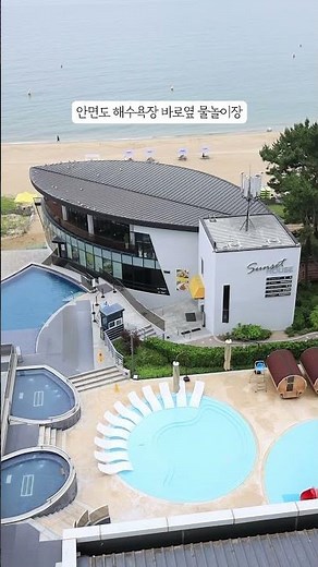 태안 아일랜드 리솜 오아식스 선셋스파