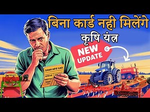 मृदा स्वास्थ्य कार्ड योजना आवेदन कैसे करें/Soil Health Card कैसे बनवाएँ/सॉइल हेल्थ कार्ड आवेदन