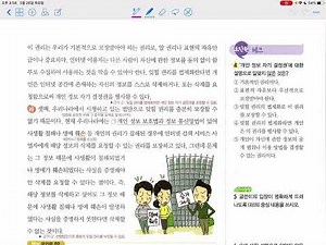 중3_1 국어(천재박)4단원1_관점과 형식을 비교하며 읽기_잊힐 권리 법제화, 시급해/ 잊힐 권리 법제화, 신중해야