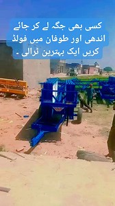 576K views · 5.9K reactions | Folding trali. Safe your system فولڈینگ ٹرالی ۔ #safety #pakistanpowerandenergy #RenewablePakistan #CarbonFootprint #RenewableEnergy #climatechangesolutions #environmentalawareness #GreenEnergy #SaveThePlanet #zerowaste #GreenTransportation #for #Youtube #WhatsApp | Pakistan power and energy | Facebook