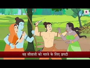 Sone Ka Hiran | Sita Haran In Ramayan | Hindi Story For Kids | Periwinkle