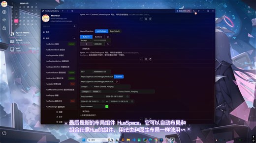 HuskarUI：0.5.6 文档优化和新增组件及功能增强