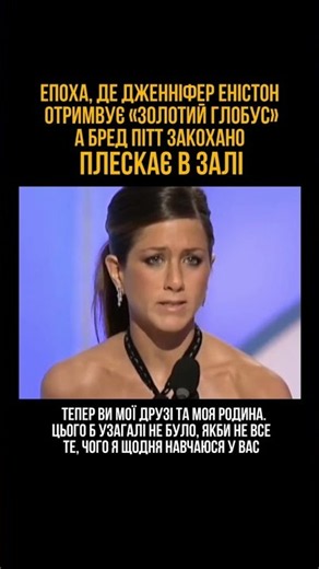ЦЕ РОЗБ'Є ВАМ СЕРЦЕ🥺ДЖЕННІФЕР ЕНІСТОН, БРЕД ПІТТ ТА АКТОРСЬКИЙ СКЛАД «ДРУЗІВ»💔