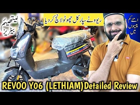 Revoo Launch Y06 with Lithium Battery ⚡| Best Budget Electric Scooter in Pakistan | Revoo y06