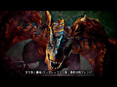 Tigrex Theme Extreme Epic Arrangement 2026 - Monster Hunter