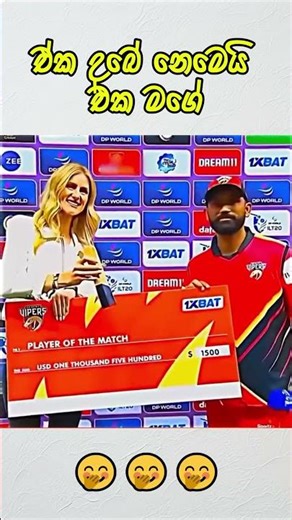 ඒක උබට නෙමෙයි බං 🤣 #shorts #viral #trending