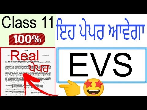 11 class evs september paper 2025 #pseb class 11 evs september paper 2025 solved