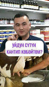 Агроветазия | ВЕТАПТЕКА / АГРОНОМИЯ on Instagram: "Ветеринарга, агрономго сурооңуз бар болсо, комментарийге жазыңыз 📩 Байланыш телефон: 📞0706 309 955 📍Биздин филиалдар бүткүл Кыргызстан боюнча жайгашкан 👇🏻 📍БИШКЕК ул. Кулиева 11 ☎️ 0706 309 955; 0776 309 955 📍ОШ ул. Зайнабидинова, ТЦ «Алай» (напротив Саида Мухтара) ☎️ 0778 037 979 📍ЖАЛАЛ-АБАД ул. Ленина (напротив Автовокзал) ☎️ 0778 686 861 📍КАРАКОЛ рынок Ак-Тилек плюс (ориентир стоянка Михайловка) ☎️ 0701 392 219 📍НАРЫН рынок Набий, 2