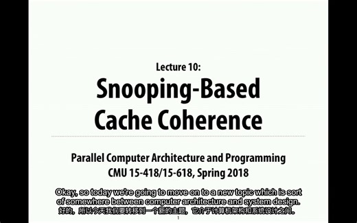 011-【CMU15-418】【并行计算架构和编程】【中英字幕】【Snooping-Based Cache Coherence】