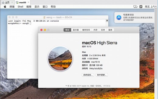 Windows环境通过虚拟机VMware安装macOS 10.13 High Sierra