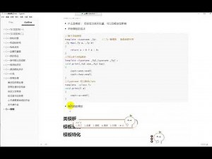 C++零基础教程之函数模板，轻松上手C++STL模板