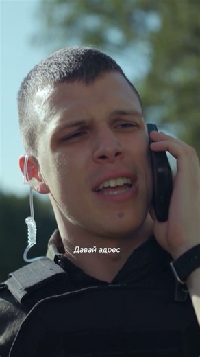Доверяем? 🤔 #кино #сериал #новыесериалы