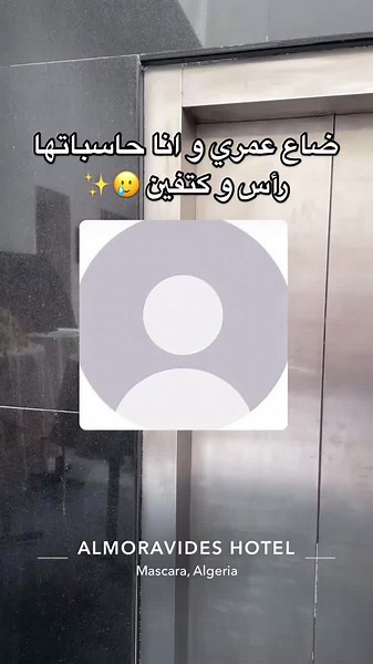 Chkon Kifi: Art de la danse algérienne