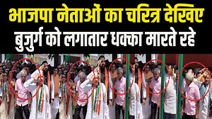 10M views · 203K reactions | BJP Office में ध्वजारोहण के दौरान फोटो खींचाने की मची होड़, लगातार मारते रहे धक्का ' ' ' #BJP #FlagHoisting #IndependenceDay2025 #BJPOffice #PoliticalNews #ViralVideo #IndiaPolitics #PartyEvent #ध्वजारोहण #BJPLeaders #FreedomCelebration #DelhiNews #PoliticalCrowd #MediaCoverage | First Bihar | Facebook