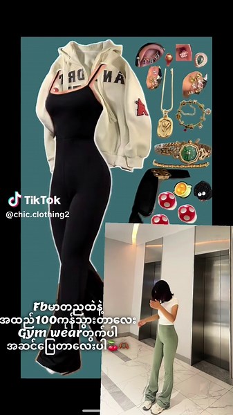 Amisu Flare Jumpsuit: Quality Gym Wear at Great Price