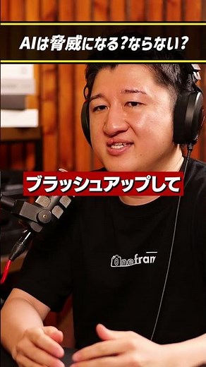 【動画編集】AIと共存するために求められるスキル