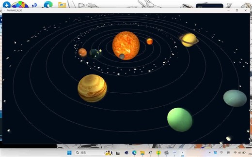 processing 3D太阳系