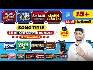 15+ Song Title 3D Text Effect Psd Bundle Free Download