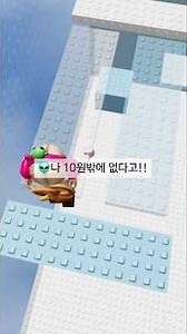 계속 사달라는 친구 어떻게 할까요?🤔 #로블록스 #새미 #로블계 #roblox #로블 #알고리즘떠라 #알고리즘 #잇츠밍 #ㅊㅊ #games (시청자썰) (시청자 공민상담) 새미