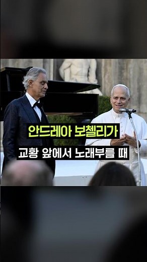 World-Renowned Tenor Andrea Bocelli Sings for Peace Before the Pope