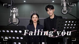73K views · 658 reactions | “命韵峋环”版《Falling you》MV！ "Falling You"...
