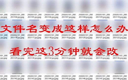 【Bat脚本】如何快速批量删除文件名中多余的文字（如果想删的文字和扩展名一样怎么办）